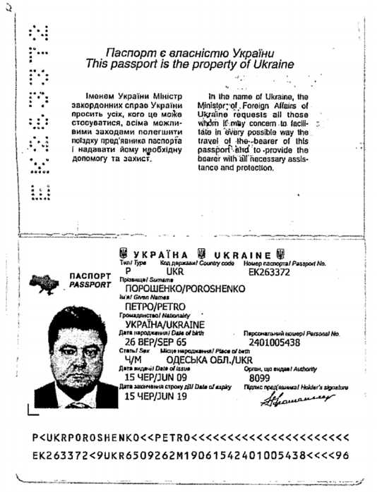 poroshenko_passport.png