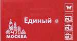 singleMoskau